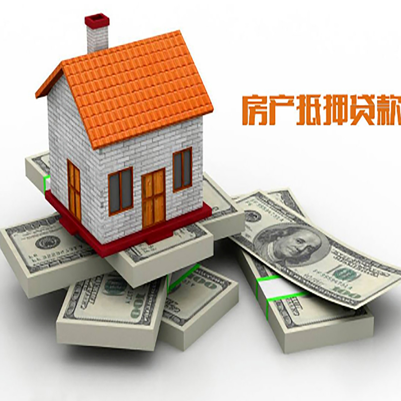 平原房产抵押贷款年限|银行住房抵押贷款|按揭房抵押贷款