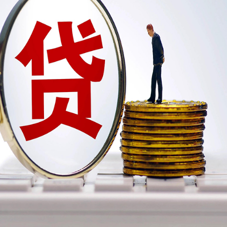 平原房子抵押贷款的办理要求和流程