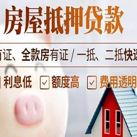 平原企业该如何挑选银行贷款方式?