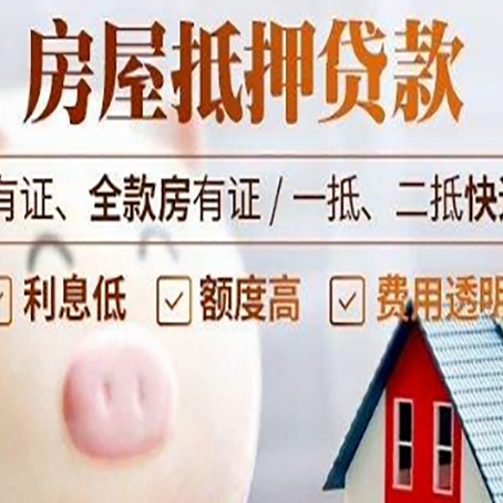 平原买房银行贷款利息怎么算?