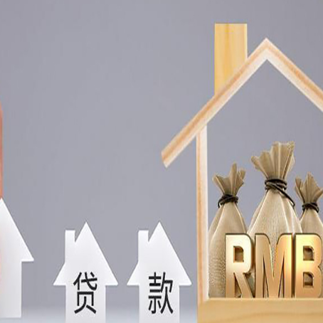 平原房产抵押贷款的流程及利息分别是什么?