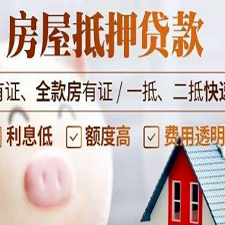平原汽车抵押贷款有什么常见问题?