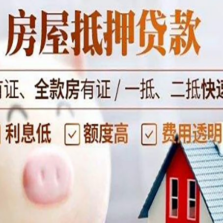 平原汽车抵押贷款要注意什么问题?
