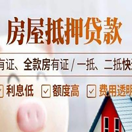 平原贷款中介公司新渝启服要注意事项
