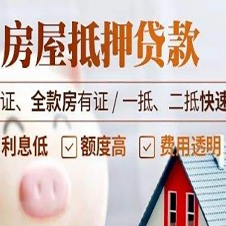 平原房子抵押贷款利率上涨对市场的影响