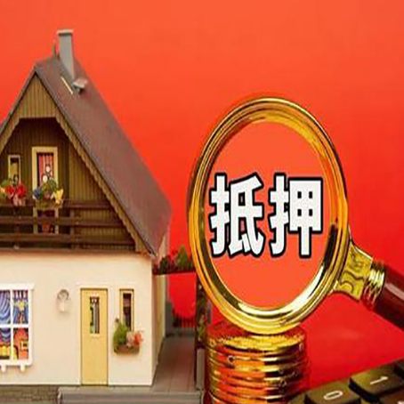 平原房屋抵押贷款担保中，抵押权有哪些类型？